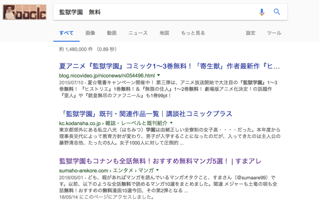 【監獄学園 無料】の検索結果