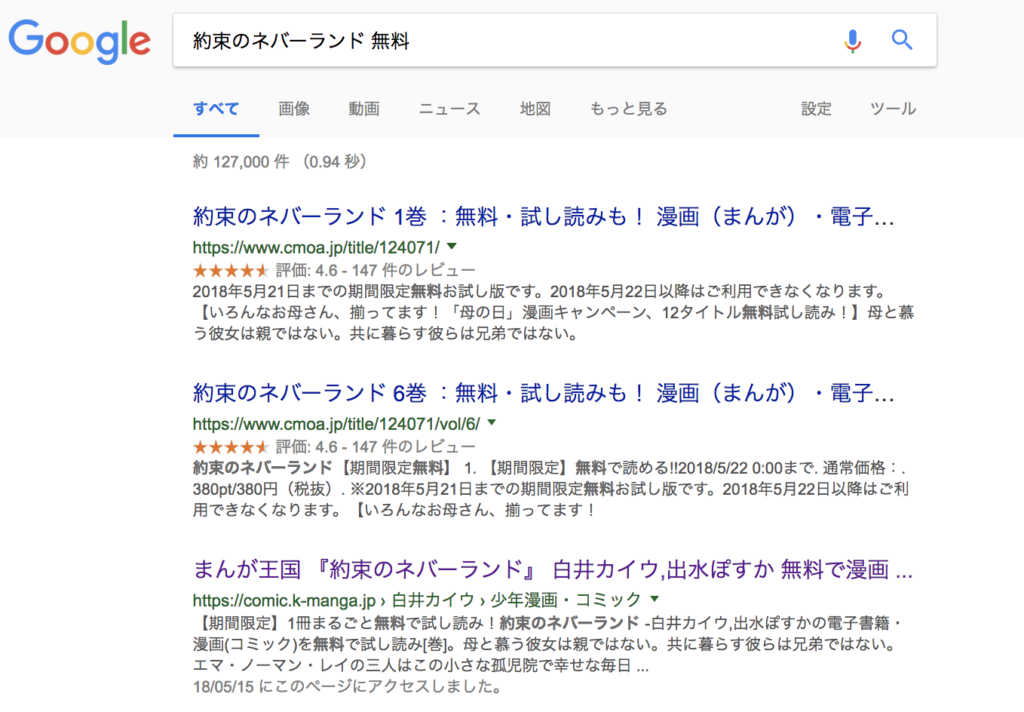 【約束のネバーランド 無料】の検索結果