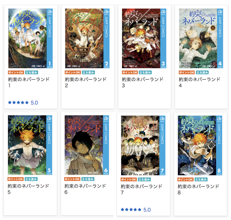 漫画村を使わずに『約束のネバーランド』の漫画最新刊を無料で読む方法