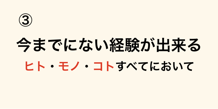 ZOZO前澤流お金の使い方その3