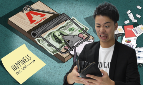 お金がないと遊べない?最低限生きていくのにいくらお金が必要か知ってますか?