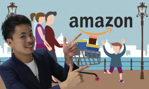 【54時間限定・50%オフ有】amazonタイムセール祭りで損しない買い物の方法を教えます。