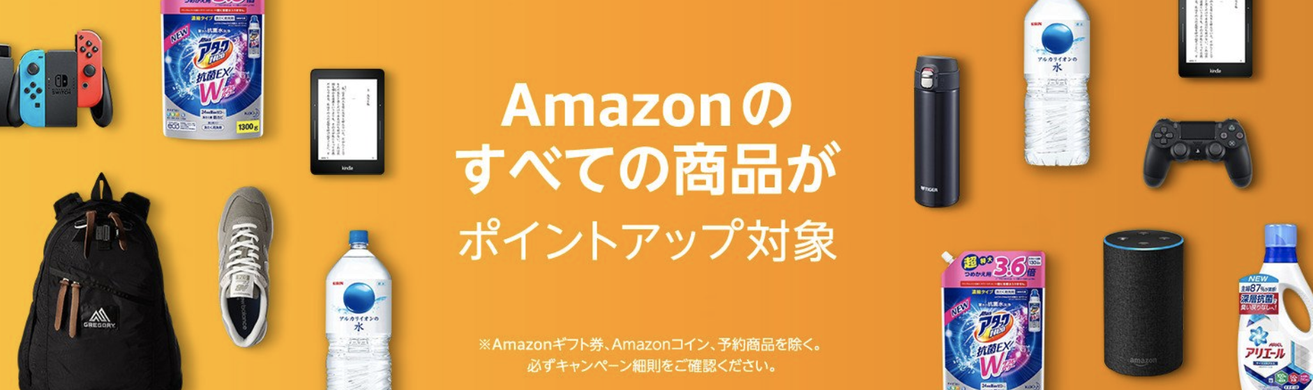 amazonタイムセール祭りで損しない買い物の方法