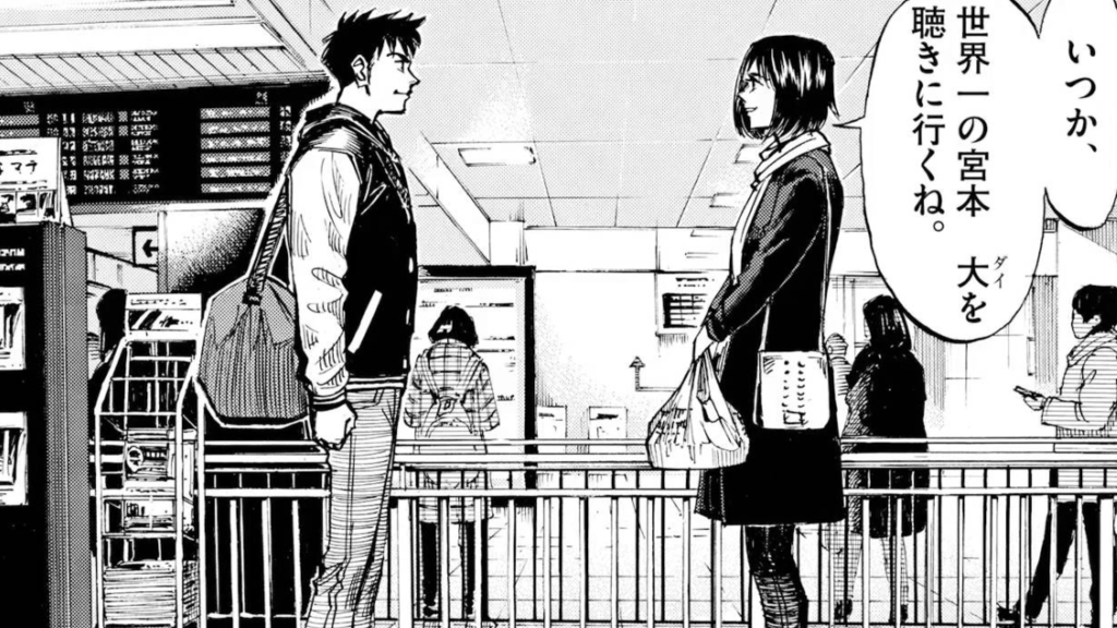 漫画村を使わずにブルージャイアント』の最新刊を合法的に実質無料で読もう!!
