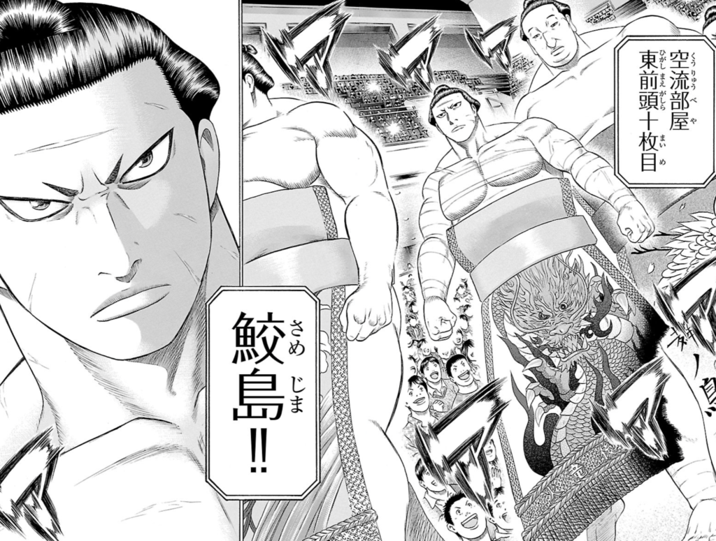 『鮫島、最後の十五日』のあらすじを簡単に説明