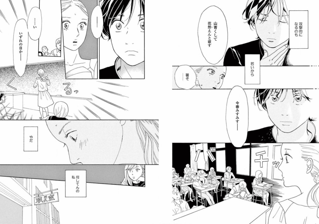 『中学聖日記』のあらすじを簡単に説明