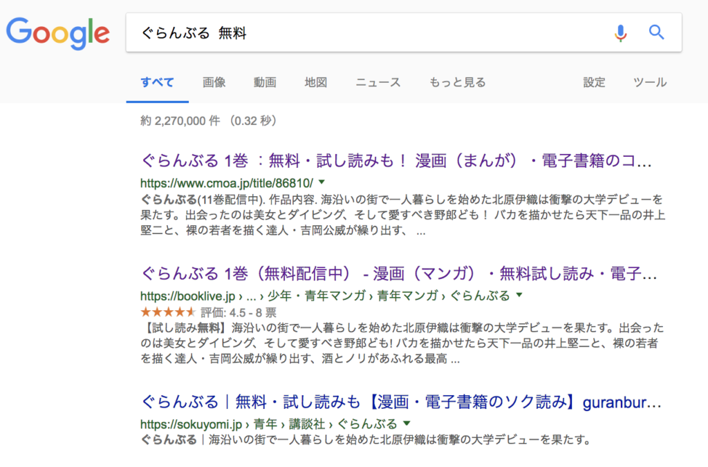 【ぐらんぶる 無料】での検索結果