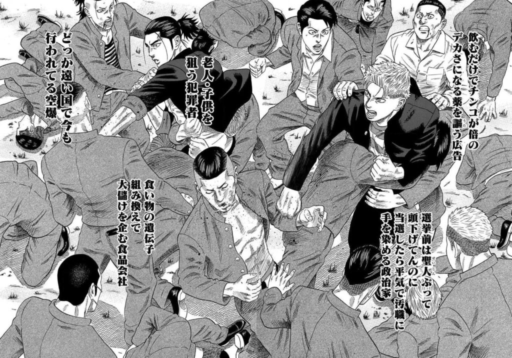 元ヤンの痺れるシーンその3