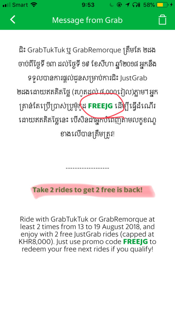 Grabでは毎週のようにクーポンコードが届く!