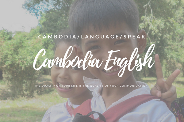 【カンボジアで英語は通じる？】現地で使える発音と旅行で使えるクメール語13選【一覧表付き】