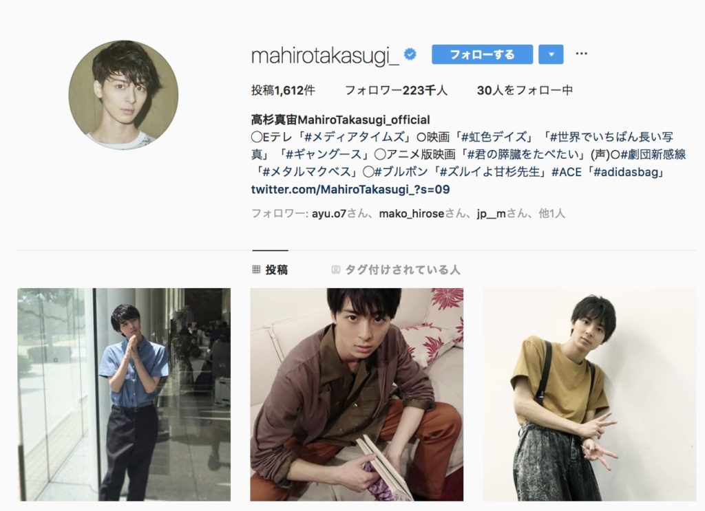 岡田健史と高杉真宙のインスタグラムを比較