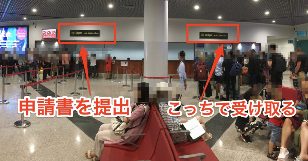 プノンペン空港のビザカウンター