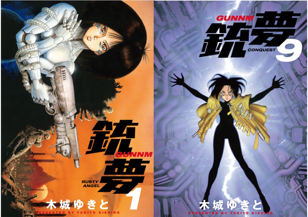 【実写映画化】漫画村の代わりに『銃夢』を実質無料で読む方法を紹介する