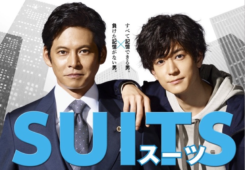 ドラマ「スーツ」日本版が遂に登場!