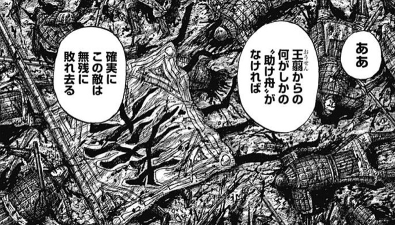 キングダム578話「明日までに」ネタバレ