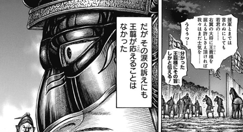 キングダム578話「明日までに」ネタバレ
