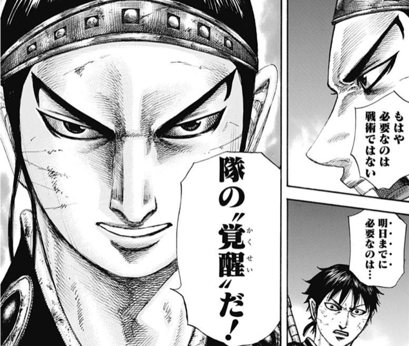 キングダム578話「明日までに」ネタバレ