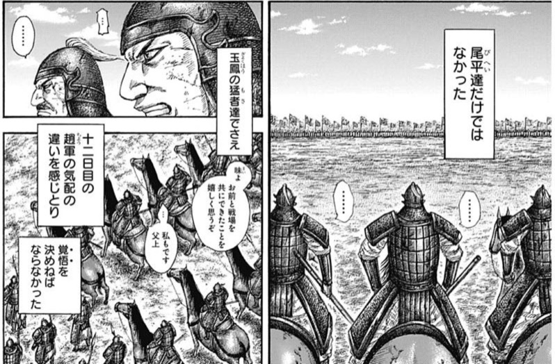 キングダム579話「十二日目の朝」ネタバレ