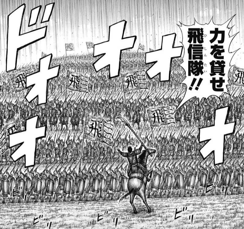 キングダム579話「十二日目の朝」ネタバレ