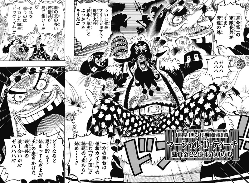 ワンピース925話「ブランク」ネタバレ
