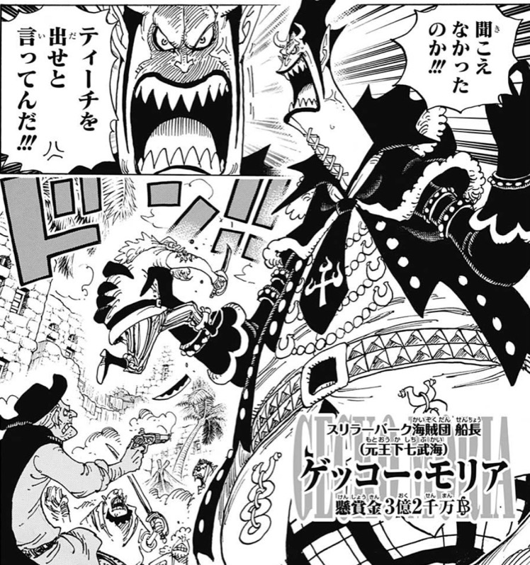 ワンピース925話「ブランク」ネタバレ