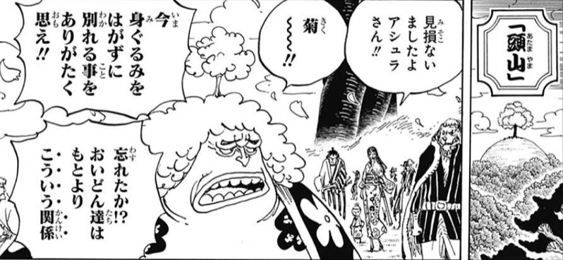 ワンピース925話「ブランク」ネタバレ