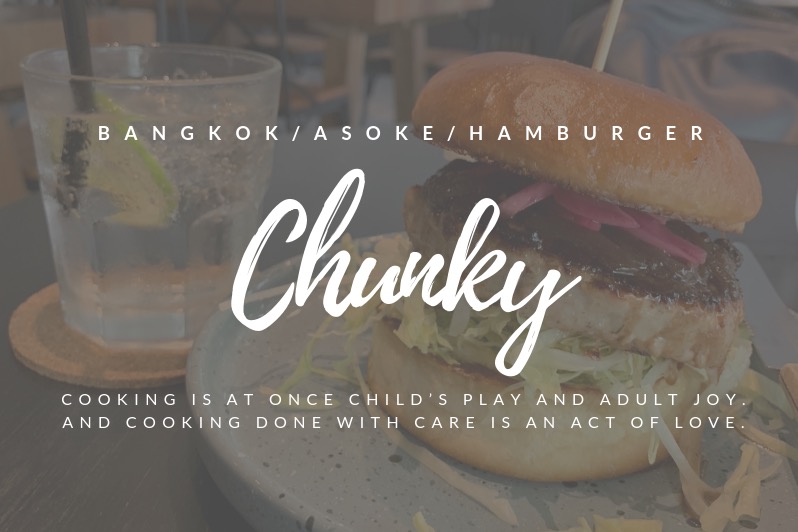 【なぜ無名？】バンコク・アソークで１番美味しいハンバーガー『CHUNKY』を全力でオススメする。