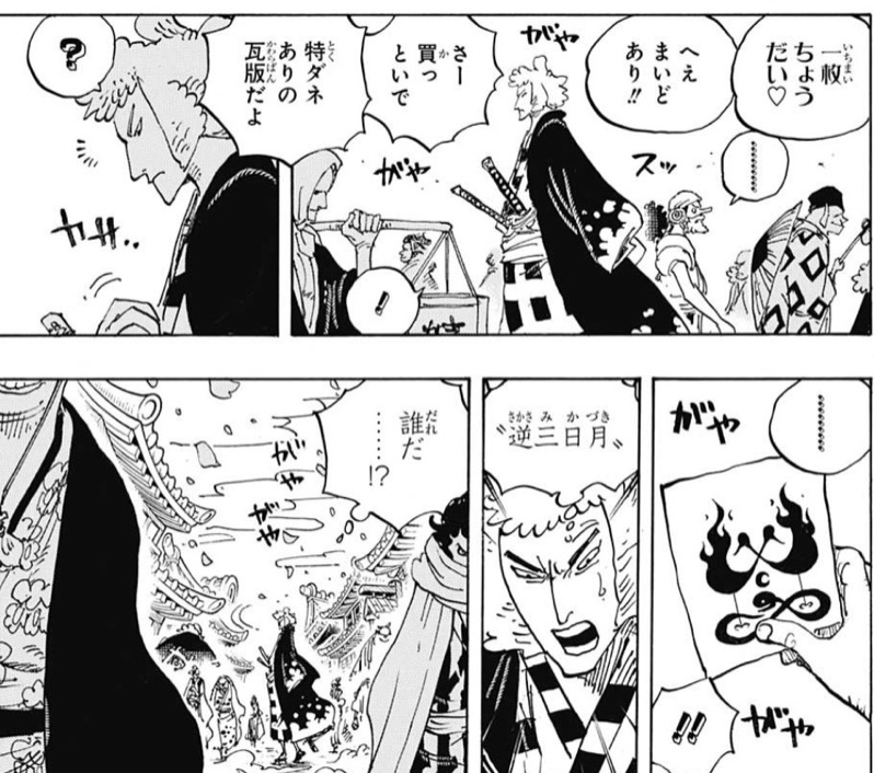 ワンピース926話「囚人採掘場」ネタバレ