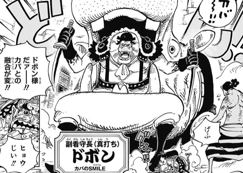 ワンピース926話「囚人採掘場」ネタバレ