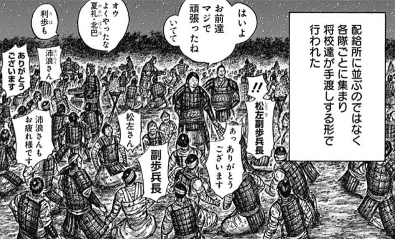 キングダム582話「最後の夜」ネタバレ