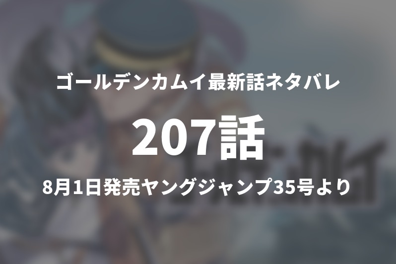 ゴールデンカムイ7話ネタバレ 塹壕から見えた月 今週の1分解説 Gogo Kengo